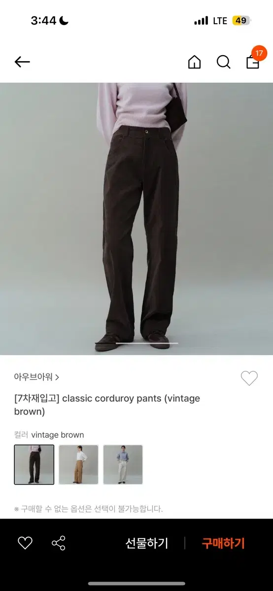 아우브아워 classic corduroy pants (vintage br